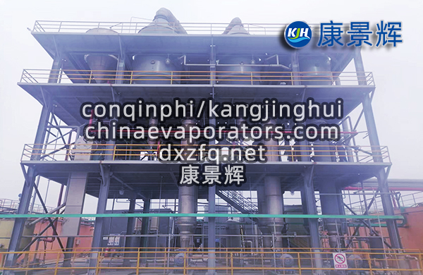 5萬噸含油乳化液蒸發結晶設備