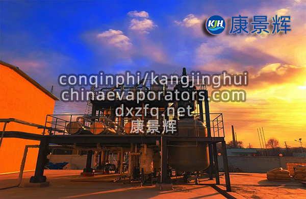 低溫蒸發(fā)結(jié)晶設(shè)備廠家-康景輝 低溫蒸發(fā)結(jié)晶設(shè)備廠家-康景輝
