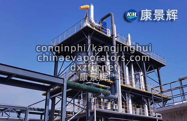 低溫蒸發(fā)器