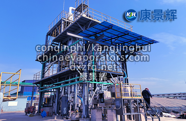 超低溫蒸發濃縮器